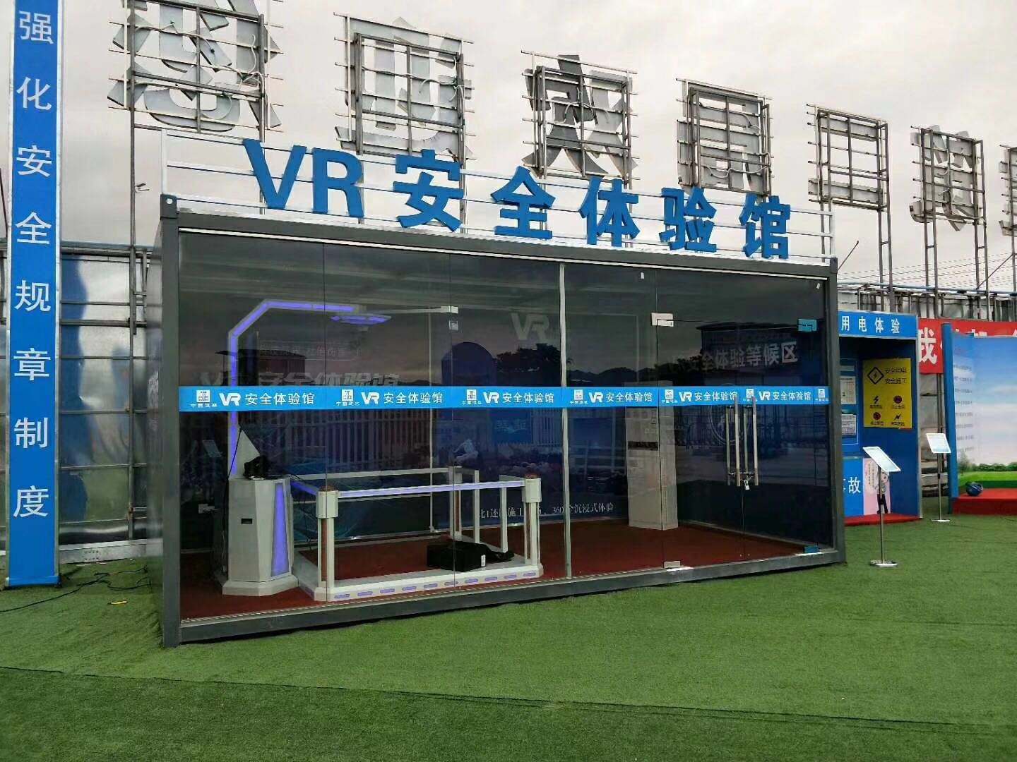 宁波VR安全体验馆